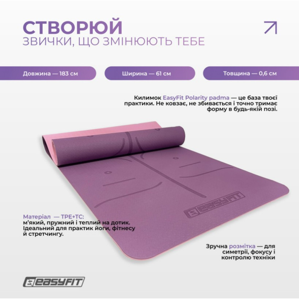 Набір для йоги та фітнесу EasyFit Polarity Set (килимок, два блоки та ремінь) фіолетово-рожевий (EF-2421s-VP)