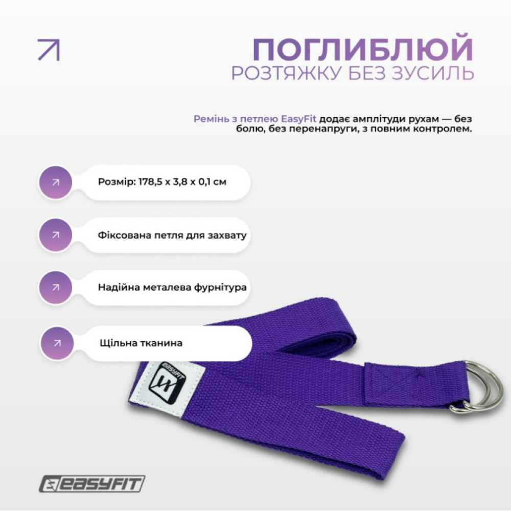 Набір для йоги та фітнесу EasyFit Polarity Set (килимок, два блоки та ремінь) фіолетово-рожевий (EF-2421s-VP)