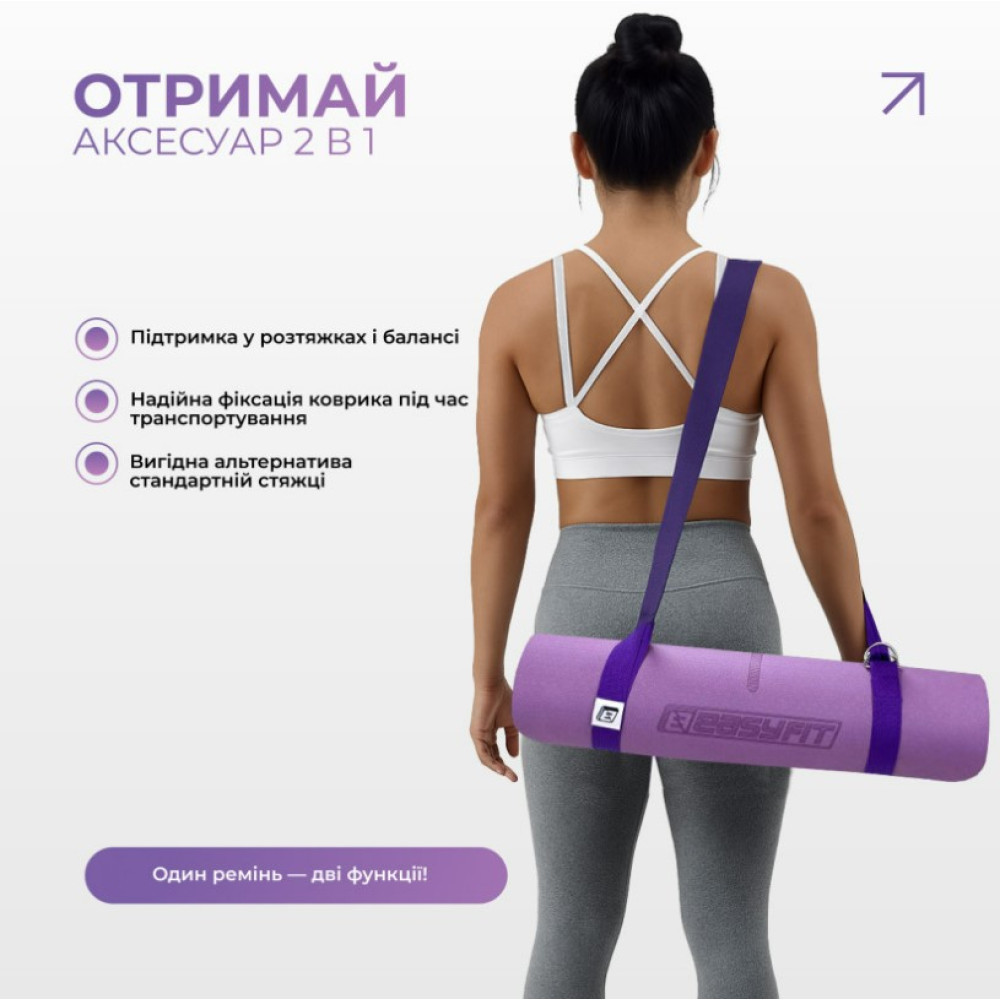 Набір для йоги та фітнесу EasyFit Polarity Set (килимок, два блоки та ремінь) фіолетово-рожевий (EF-2421s-VP)