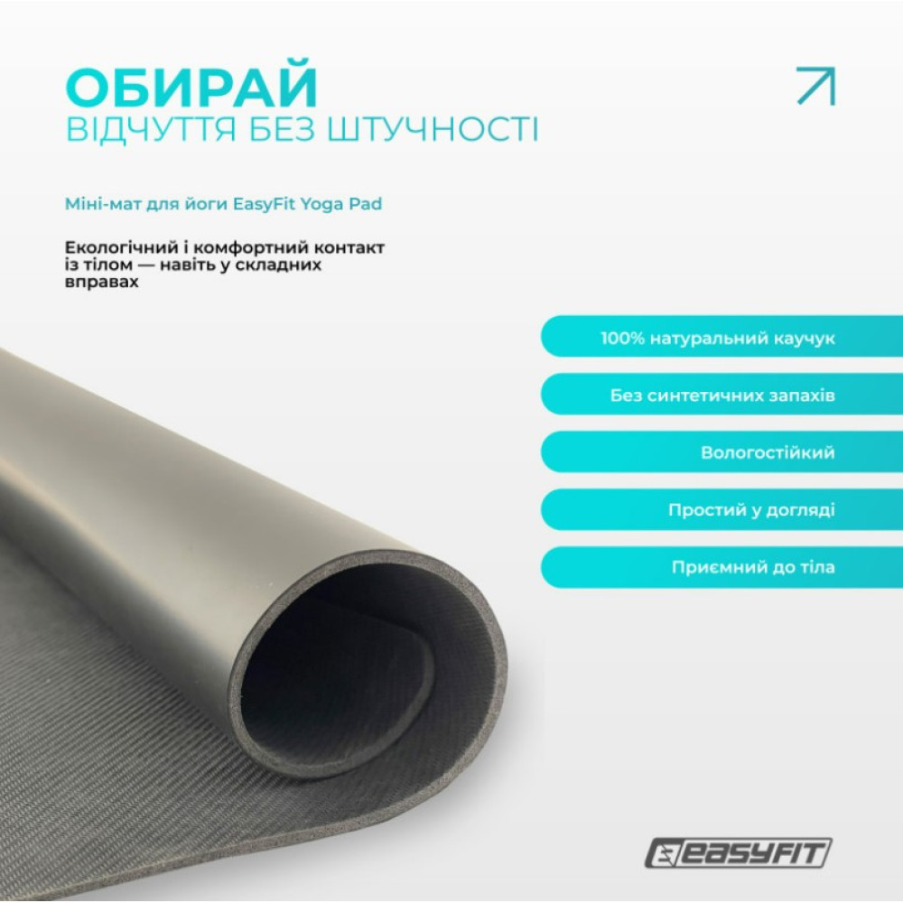 Мини-мат для йоги EasyFit Yoga Pad 3 мм каучук (EF-1932)