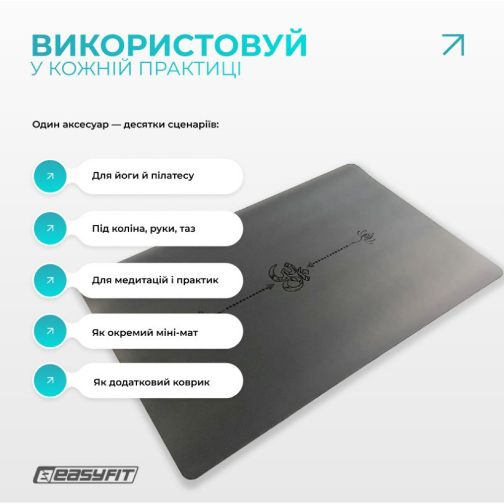 Мини-мат для йоги EasyFit Yoga Pad 3 мм каучук (EF-1932)