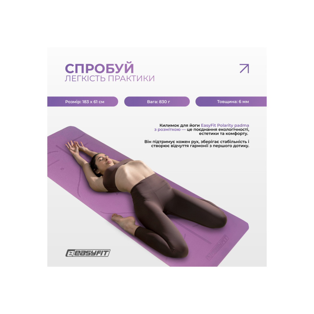 Коврик для йоги и фитнеса EasyFit Polarity Padma с ремнем (EF-A1924-VP)
