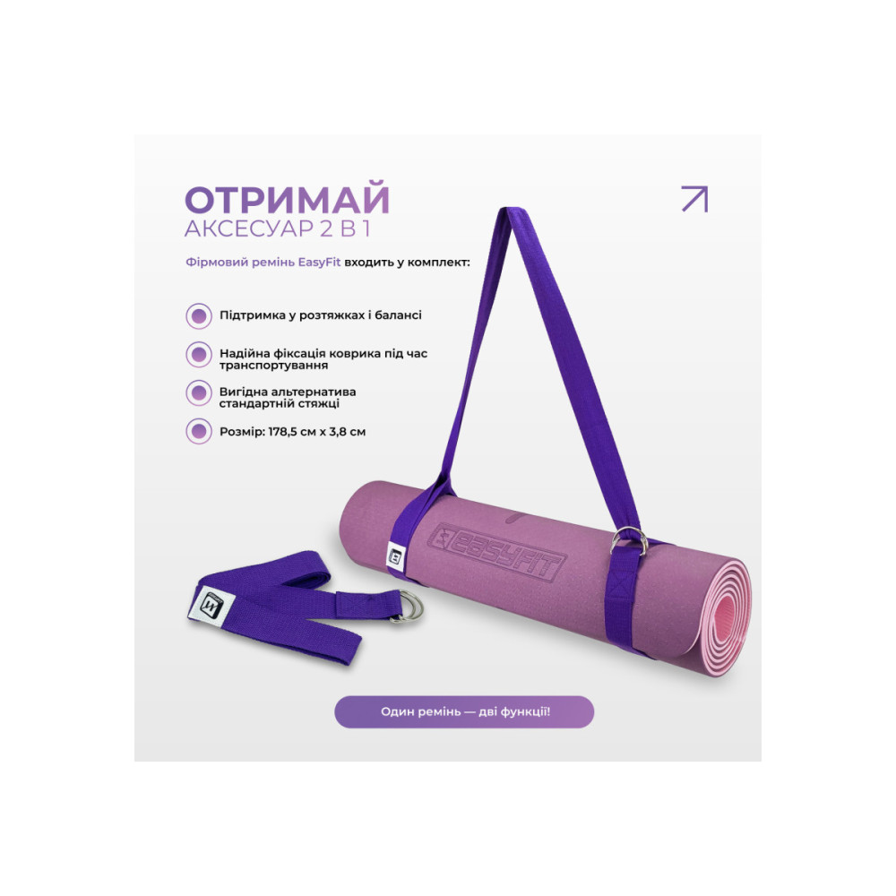 Коврик для йоги и фитнеса EasyFit Polarity Padma с ремнем (EF-A1924-VP)