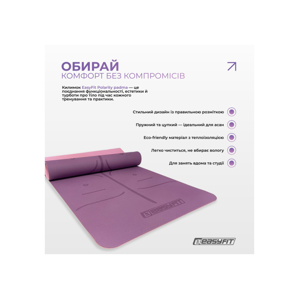 Коврик для йоги и фитнеса EasyFit Polarity Padma с ремнем (EF-A1924-VP)