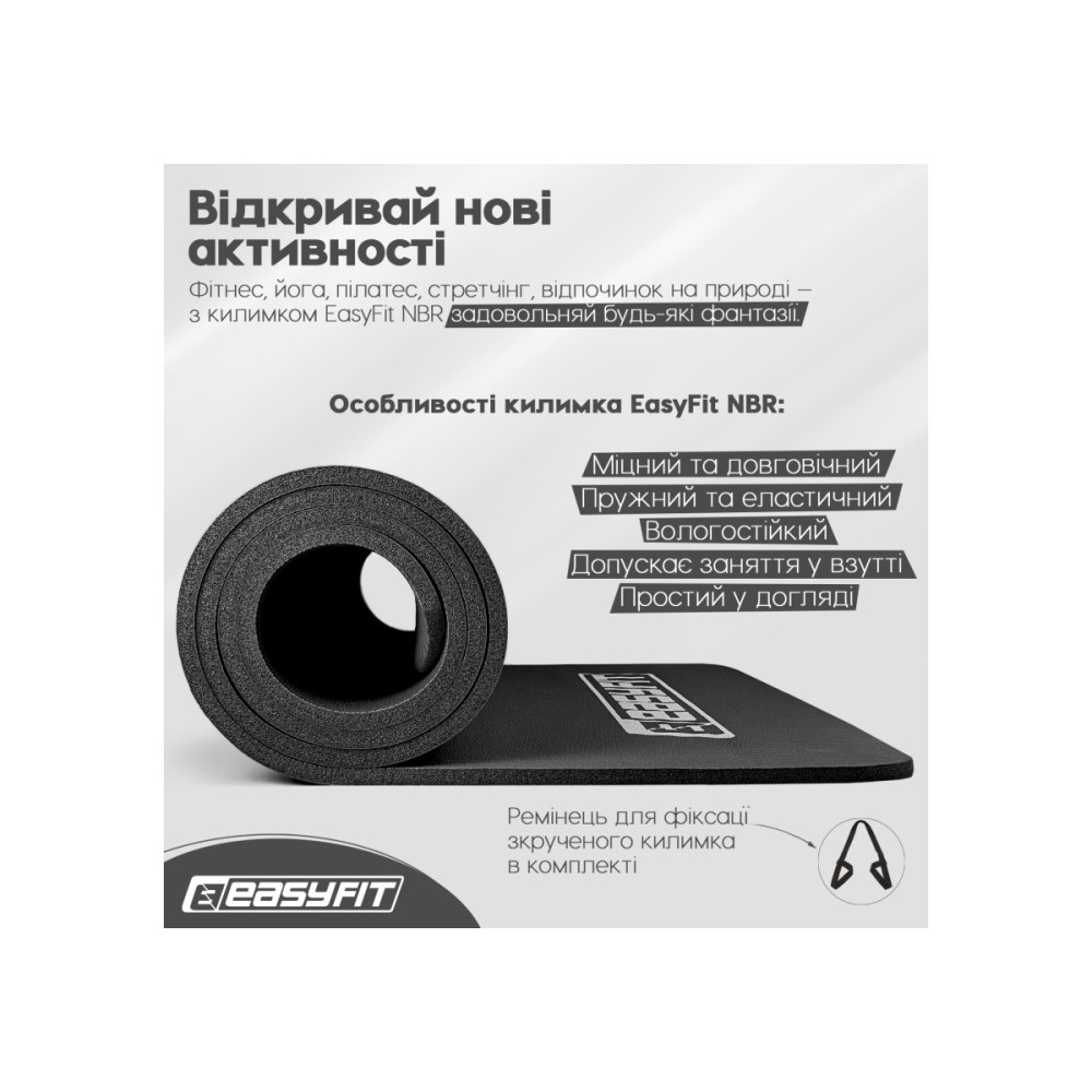 Килимок для фітнесу та йоги EasyFit NBR 10 мм Чорний (EF-1919-BK)