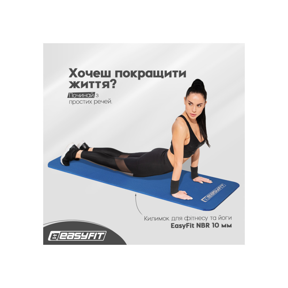 Коврик для фитнеса и йоги EasyFit NBR 10 мм Синий (EF-1919-Bl)