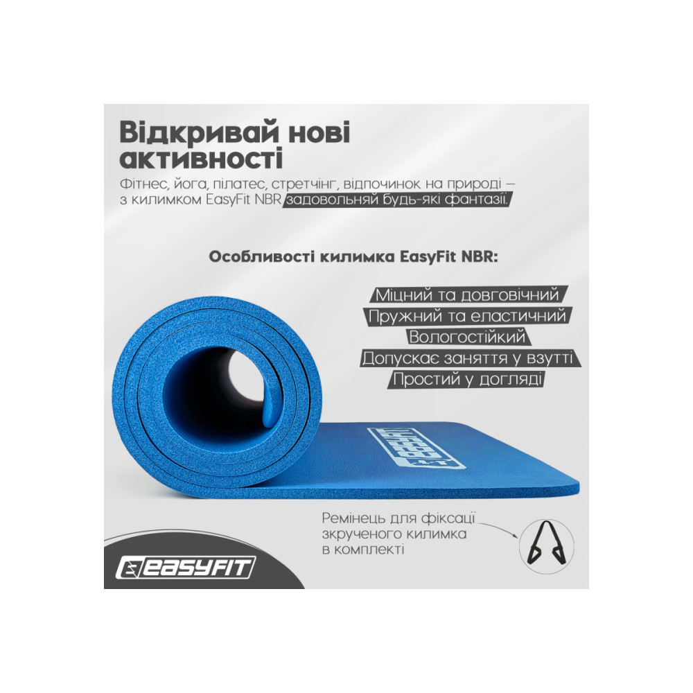 Коврик для фитнеса и йоги EasyFit NBR 10 мм Синий (EF-1919-Bl)