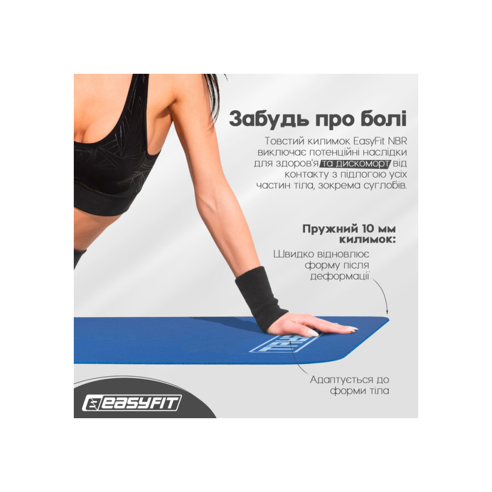 Коврик для фитнеса и йоги EasyFit NBR 10 мм Синий (EF-1919-Bl)