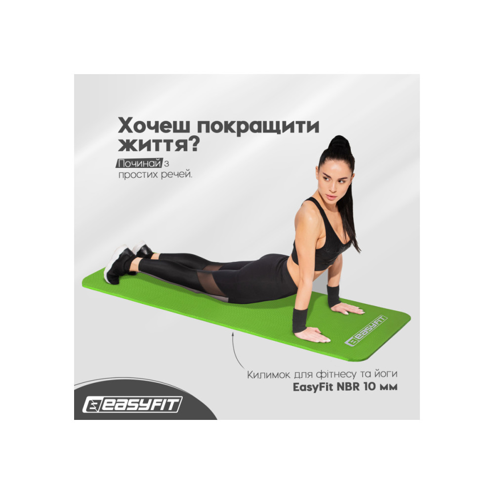 Килимок для фітнесу та йоги EasyFit NBR 10 мм Зелений (EF-1919-GN)