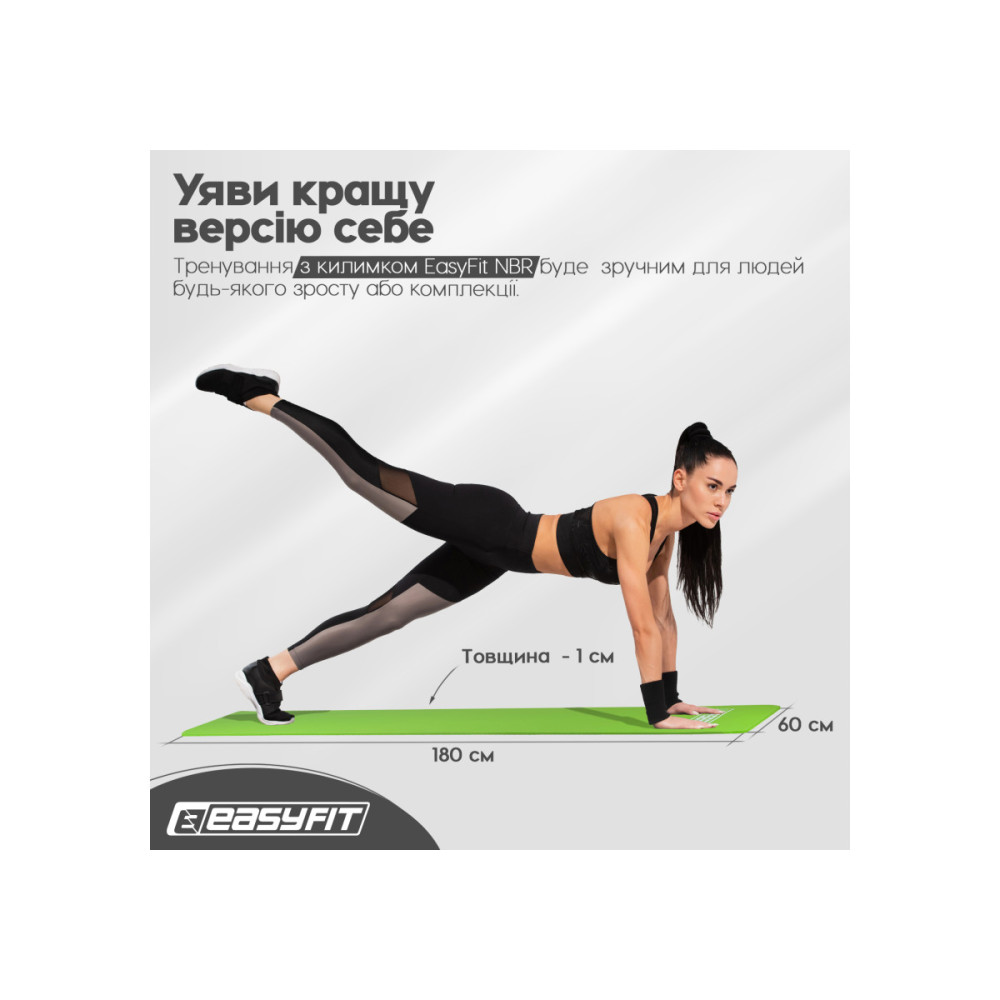 Килимок для фітнесу та йоги EasyFit NBR 10 мм Зелений (EF-1919-GN)