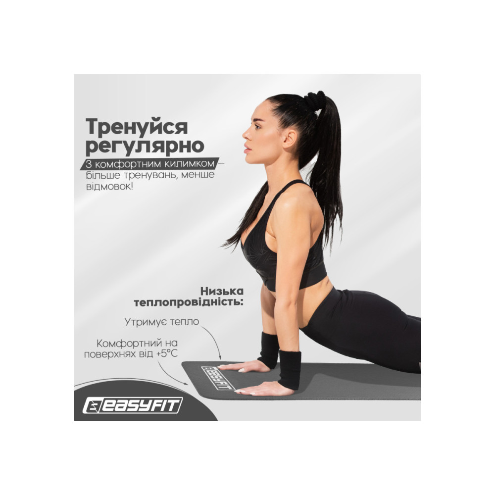 Килимок для фітнесу та йоги EasyFit NBR 10 мм Сірий (EF-1919-GY)