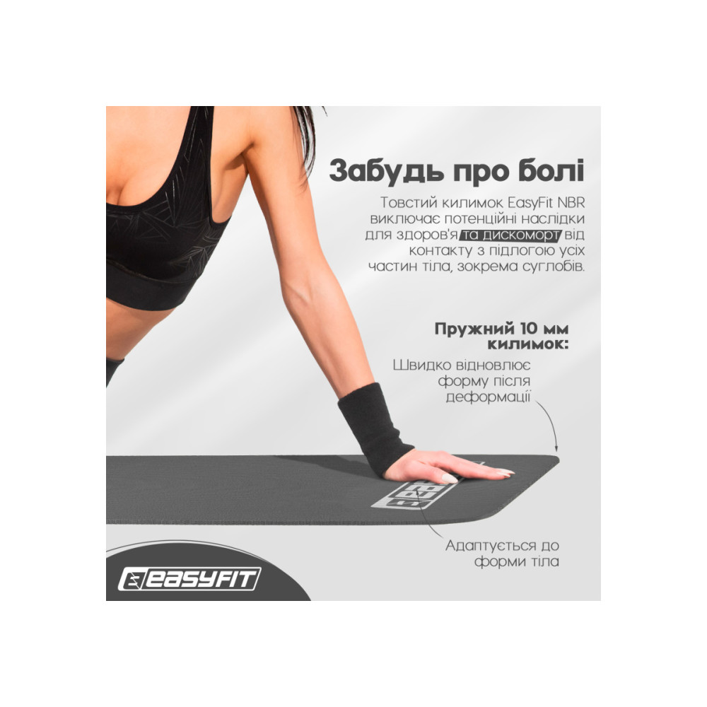 Килимок для фітнесу та йоги EasyFit NBR 10 мм Сірий (EF-1919-GY)