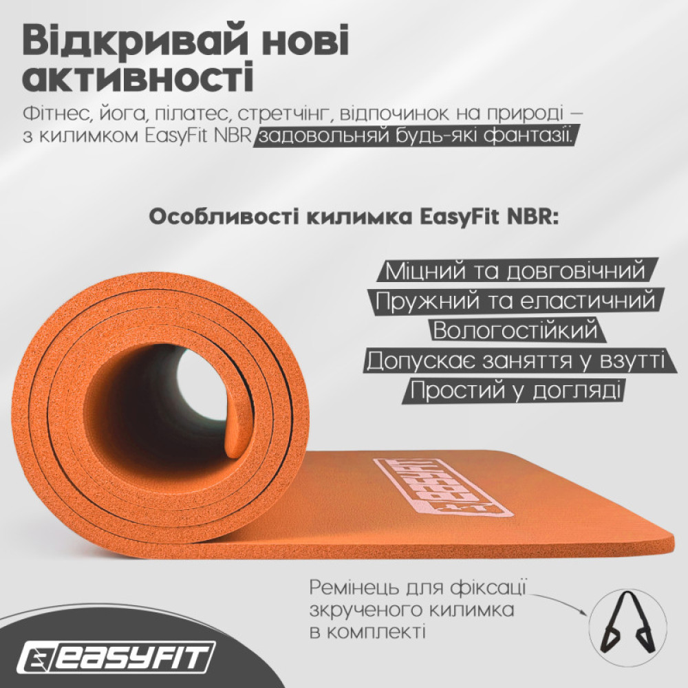 Килимок для фітнесу та йоги EasyFit NBR 10 мм Помаранчевий (EF-1919-OR)