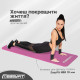 Килимок для фітнесу та йоги EasyFit NBR 10 мм Рожевий (EF-1919-P)