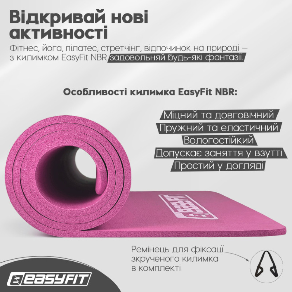Килимок для фітнесу та йоги EasyFit NBR 10 мм Рожевий (EF-1919-P)