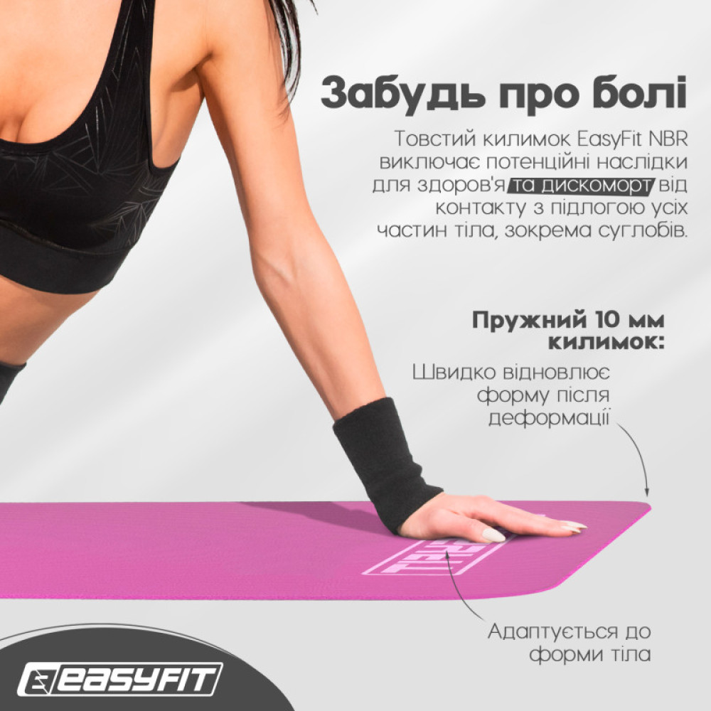Килимок для фітнесу та йоги EasyFit NBR 10 мм Рожевий (EF-1919-P)