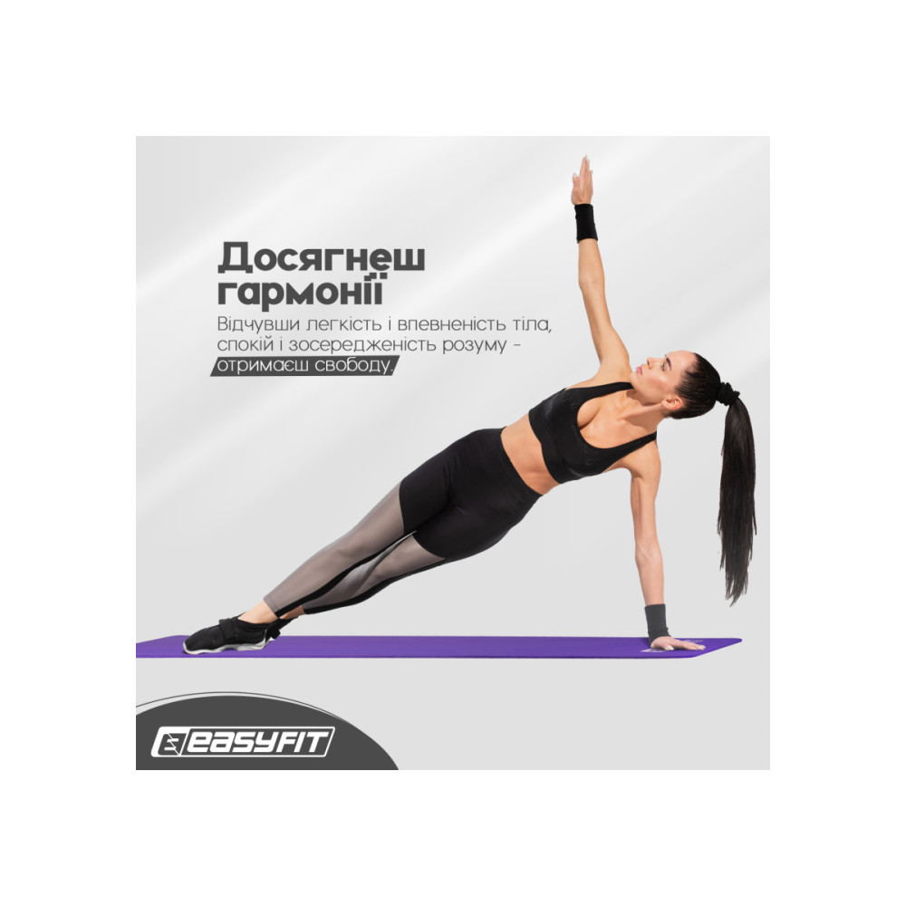 Килимок для фітнесу та йоги EasyFit NBR 10 мм Фіолетовий (EF-1919-V)