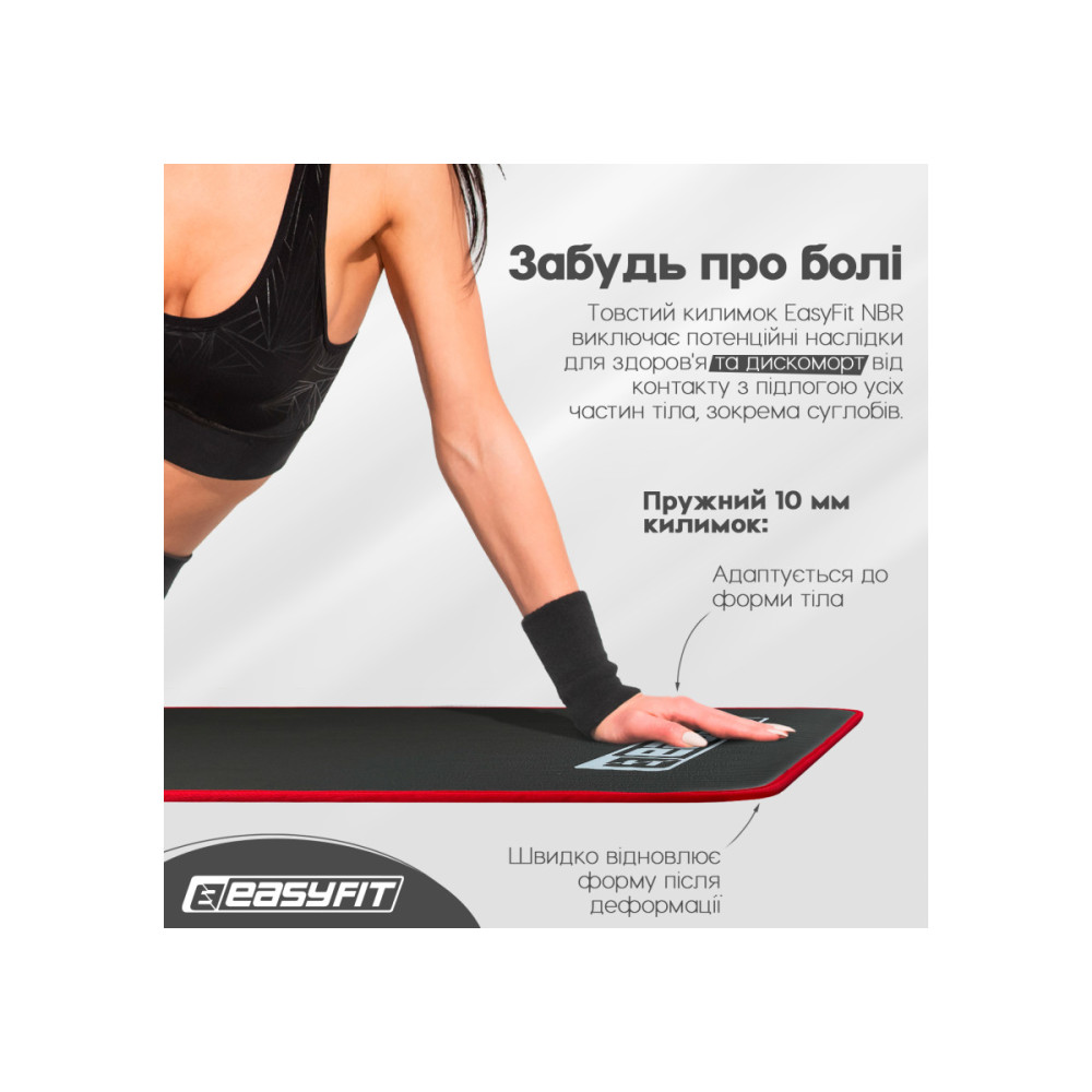 Килимок для йоги та фітнесу EasyFit Flex Pro з червоним кантом (EF-19192-BK)