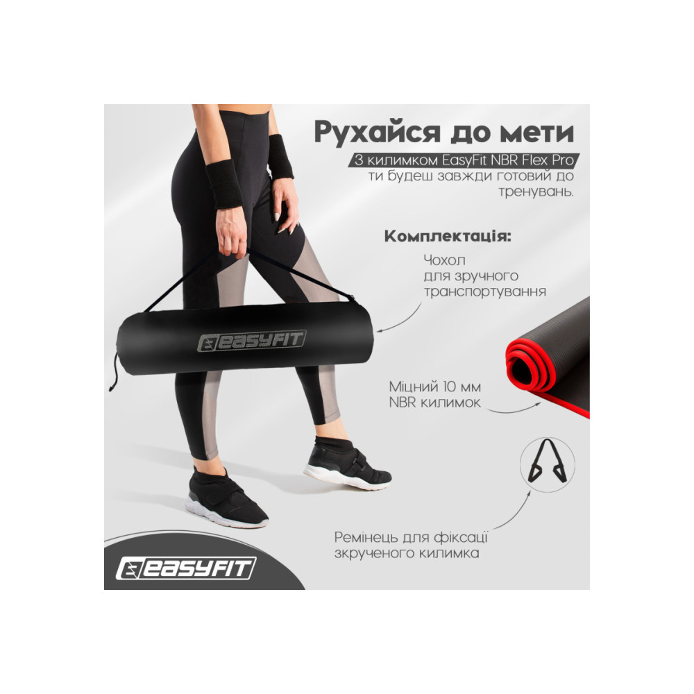Килимок для йоги та фітнесу EasyFit Flex Pro з червоним кантом (EF-19192-BK)