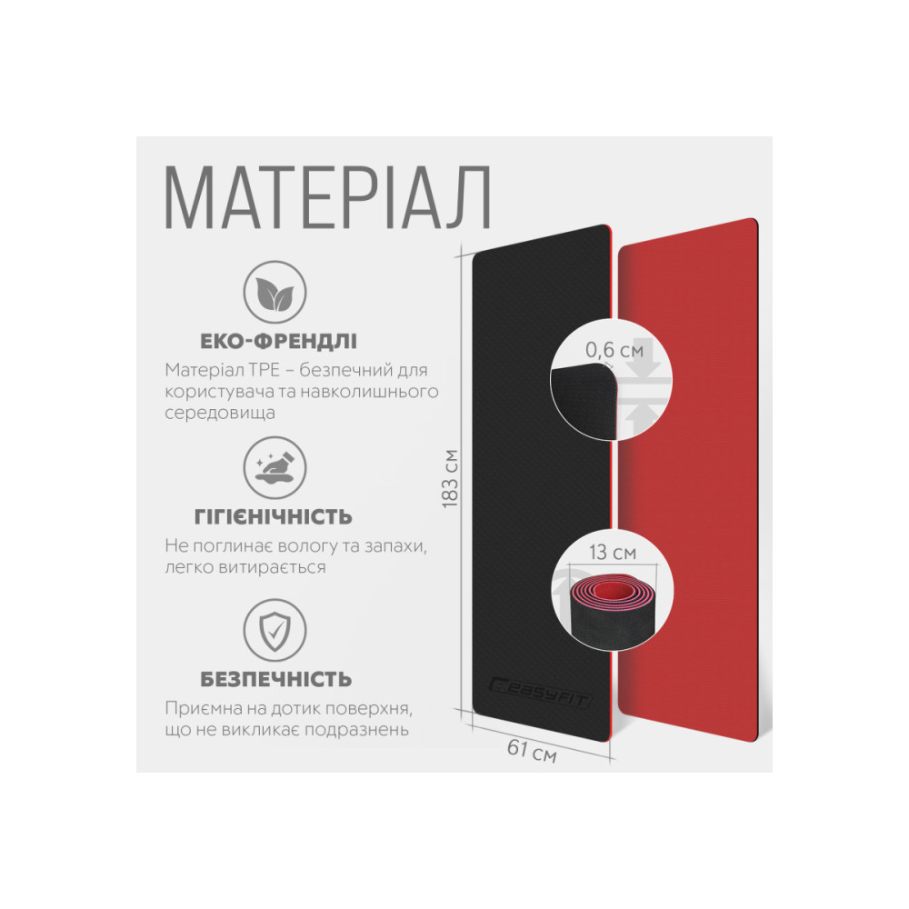 Коврик для йоги и фитнеса EasyFit TPE+TC 6 мм двухслойный черный-красный (EF-1924-BR)