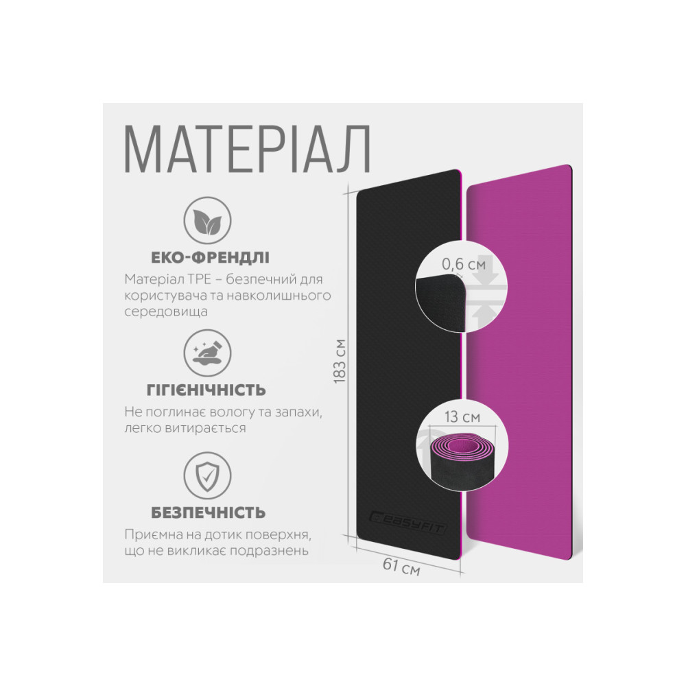 Килимок для йоги та фітнесу EasyFit TPE+TC 6 мм двошаровий чорний-фіолетовий (EF-1924-BV)