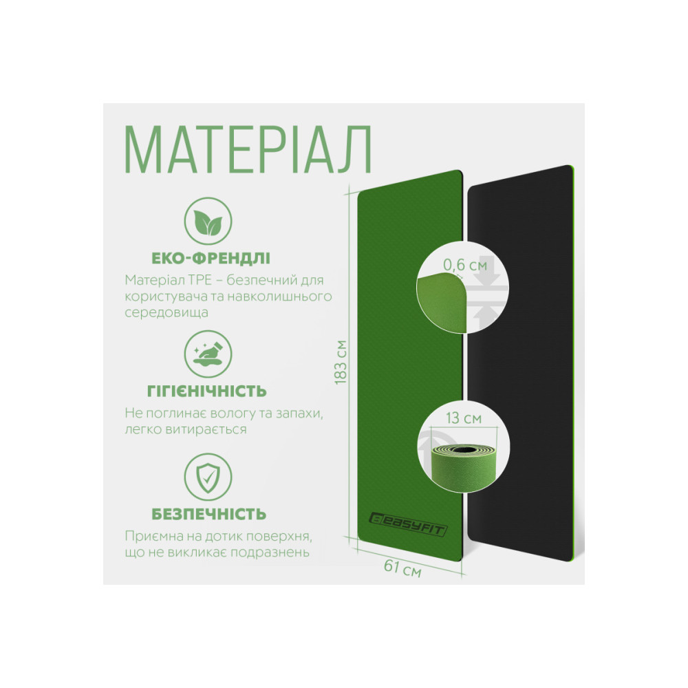 Килимок для йоги та фітнесу EasyFit TPE+TC 6 мм двошаровий зелений-чорний (EF-1924-GNBK)