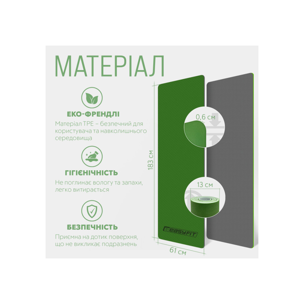 Килимок для йоги та фітнесу EasyFit TPE+TC 6 мм двошаровий зелений-сірий (EF-1924-GNGY)