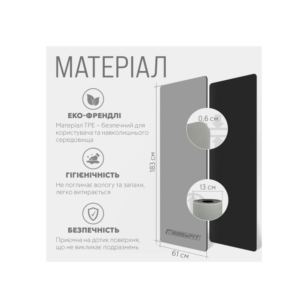 Килимок для йоги та фітнесу EasyFit TPE+TC 6 мм двошаровий сірий-чорний (EF-1924-GYBK)