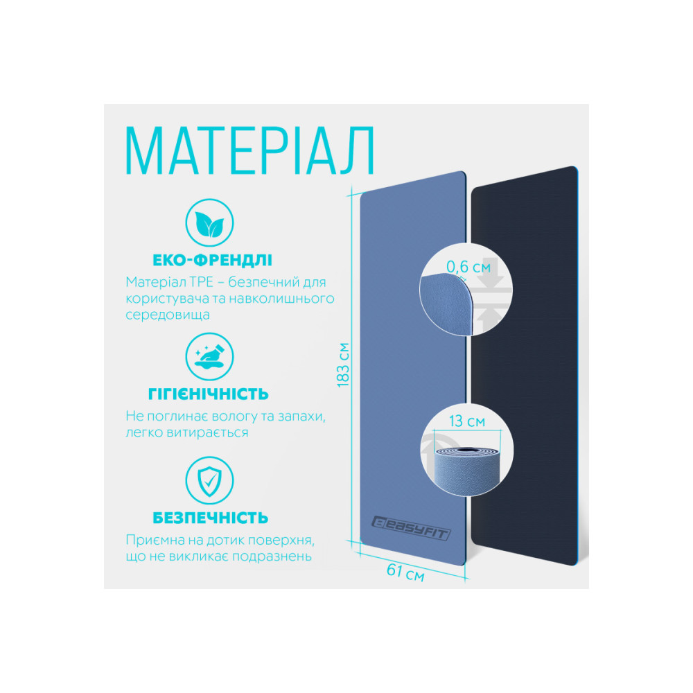 Коврик для йоги и фитнеса EasyFit TPE+TC 6 мм двухслойный (EF-1924-LBBL)