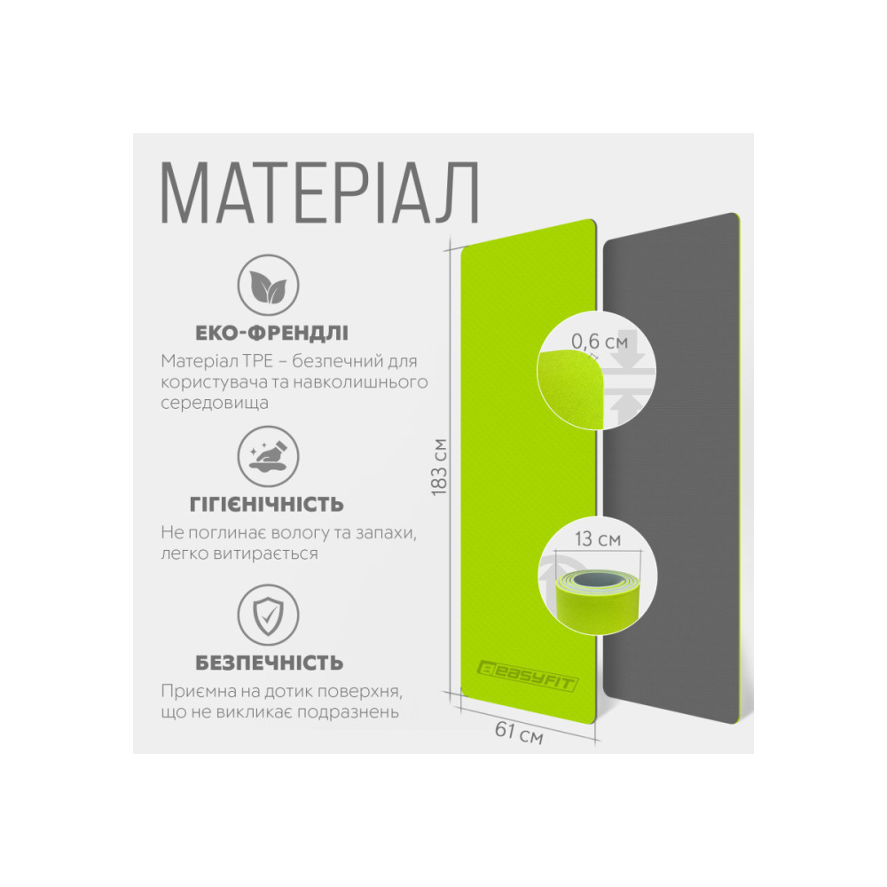Килимок для йоги та фітнесу EasyFit TPE+TC 6 мм двошаровий, лимонно-сірий (EF-1924-LGGY)