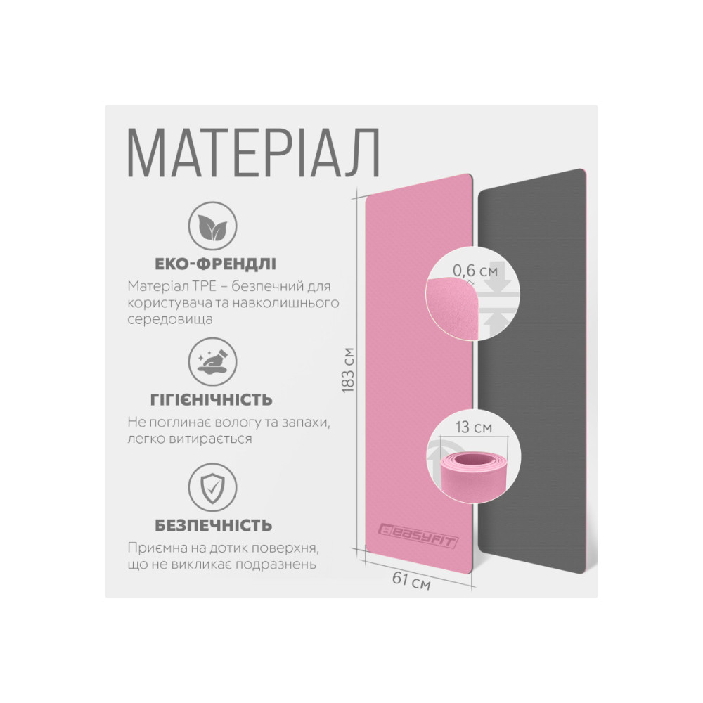 Коврик для йоги и фитнеса EasyFit TPE+TC 6 мм двухслойный розово-серый (EF-1924-PKGY)