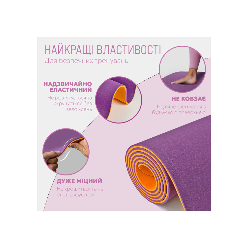 Коврик для йоги и фитнеса EasyFit TPE+TC 6 мм двухслойный фиолетовый-оранжевый (EF-1924-VO)