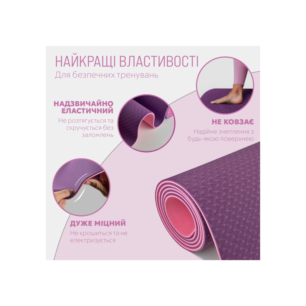 Килимок для йоги та фітнесу EasyFit TPE+TC 6 мм двошаровий фіолетовий-рожевий (EF-1924-VP)