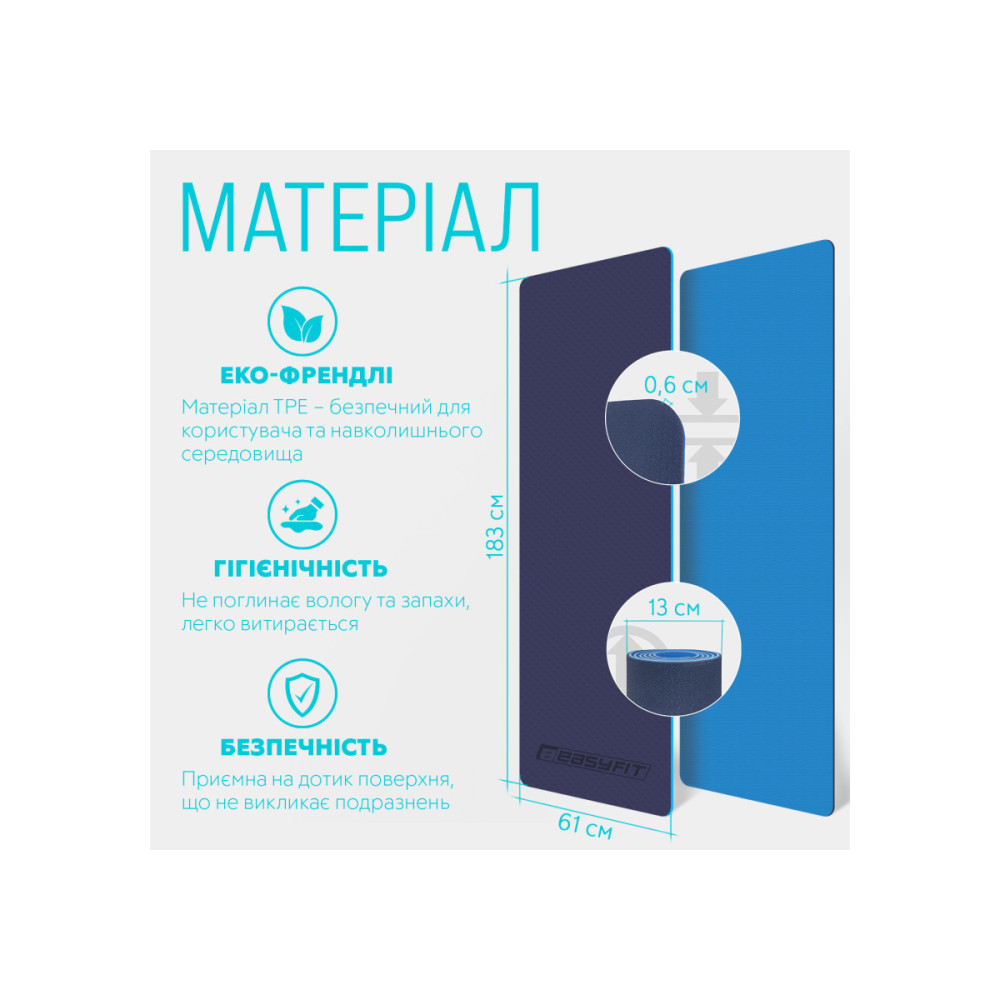 Коврик для йоги и фитнеса EasyFit TPE+TC 6 мм двухслойный + Чехол синий с голубым (EF-1924s-BLB)