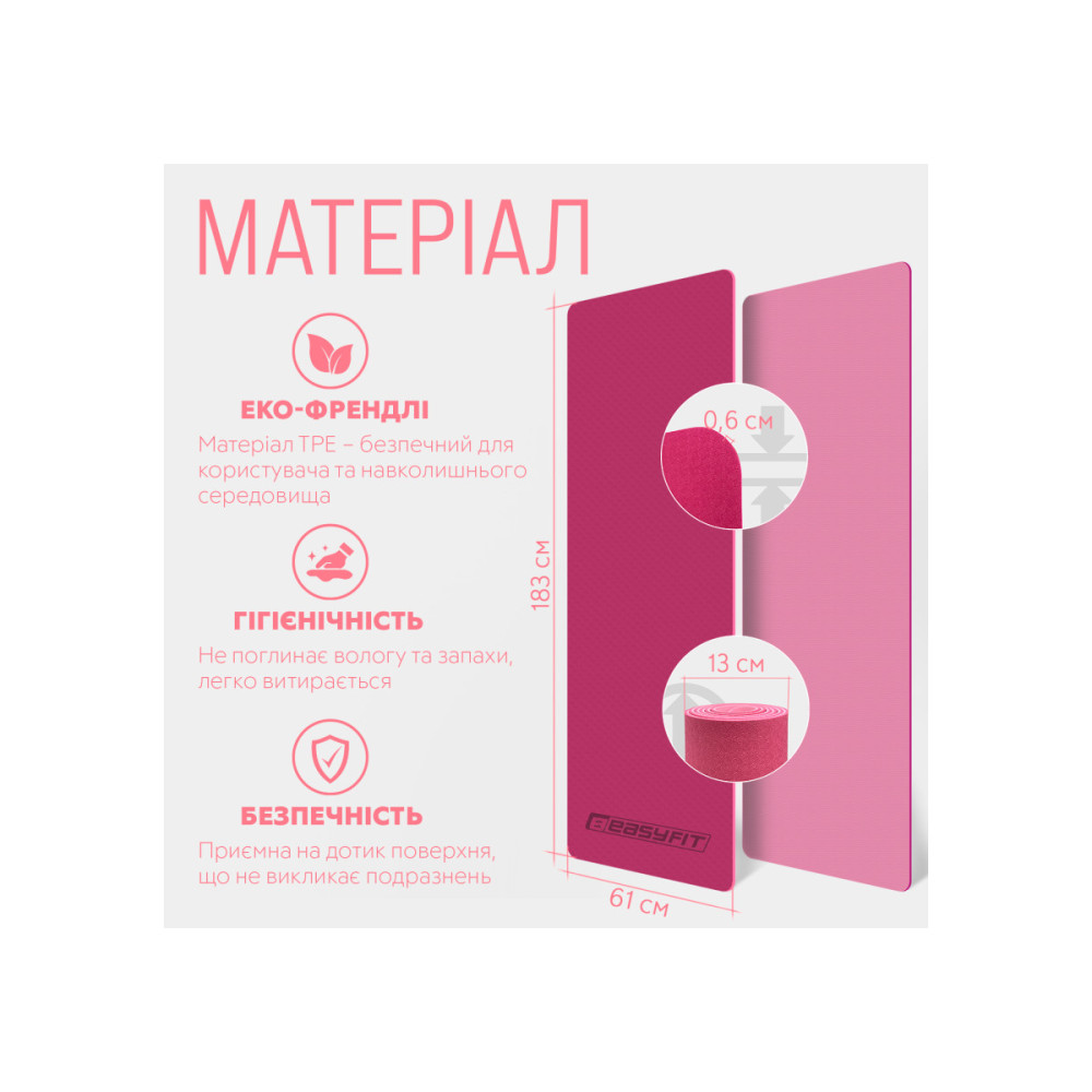 Коврик для йоги и фитнеса EasyFit TPE+TC 6 мм двухслойный + Чехол розовый (EF-1924s-PP)
