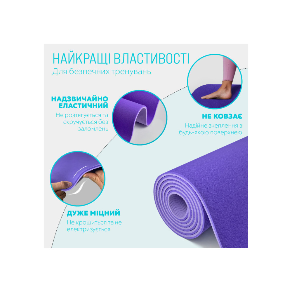Коврик для йоги и фитнеса EasyFit TPE+TC 6 мм двухслойный + Чехол сиреневый (EF-1924s-VV)