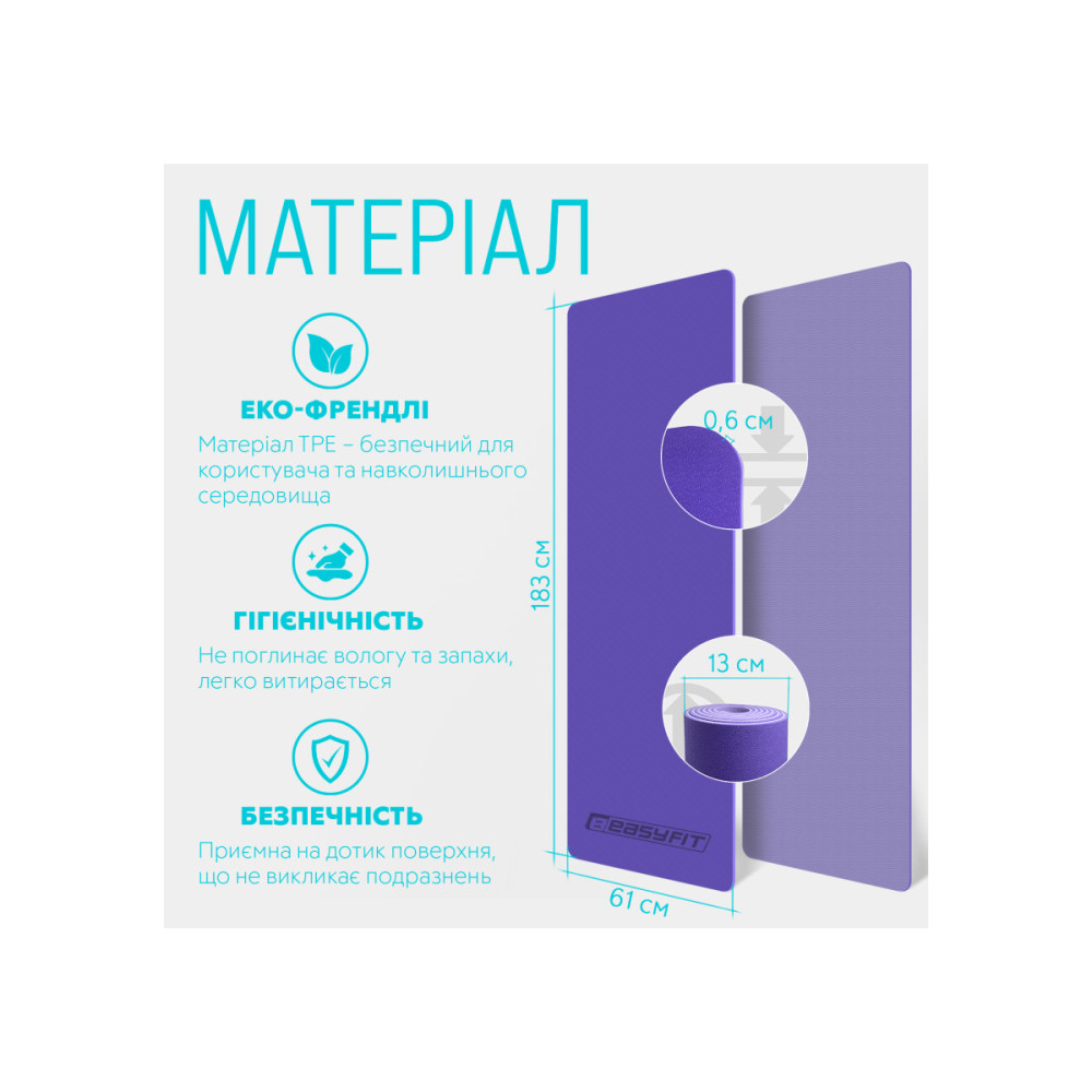 Коврик для йоги и фитнеса EasyFit TPE+TC 6 мм двухслойный + Чехол сиреневый (EF-1924s-VV)