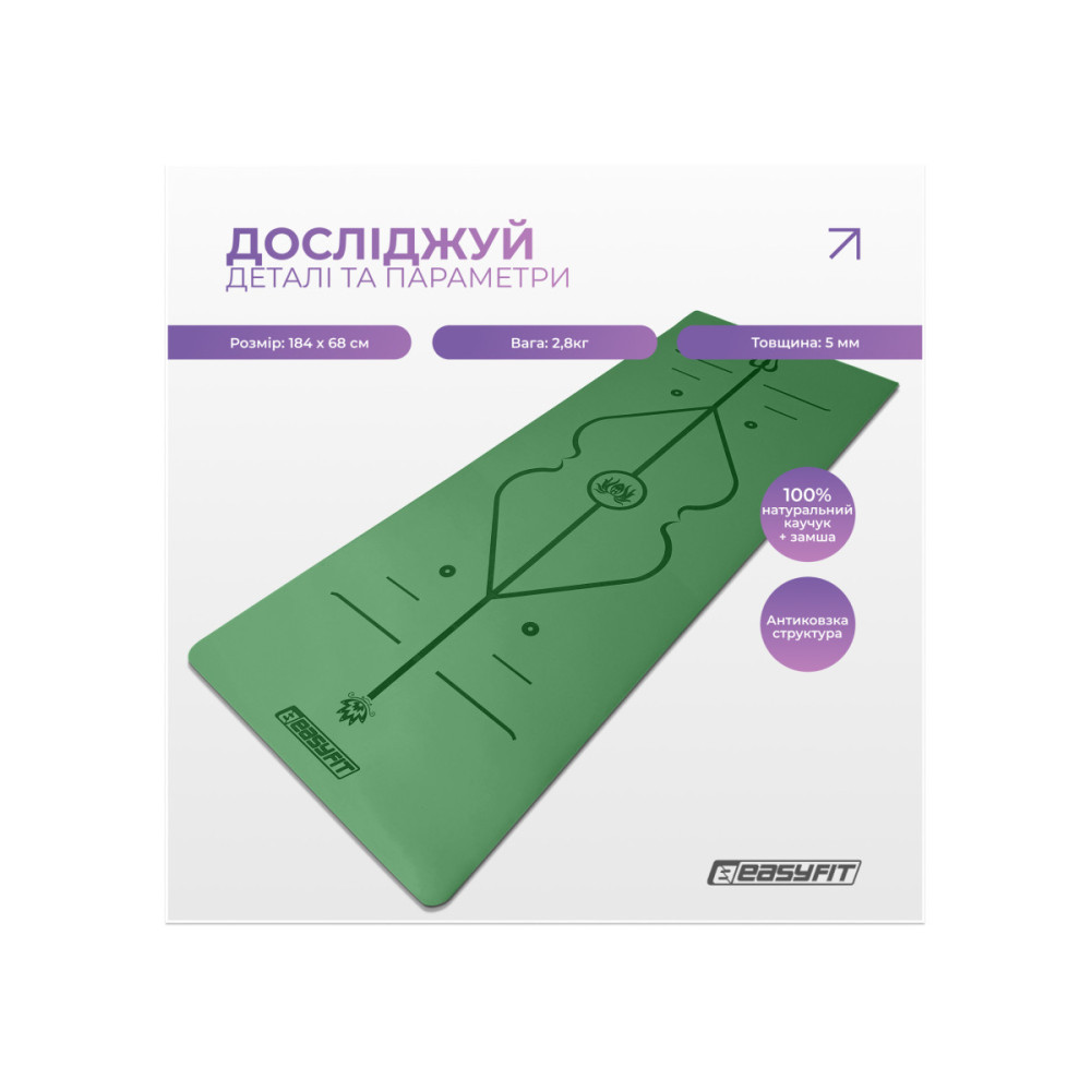 Килимок для йоги професійний EasyFit Pro каучук, 184 x 68 см, 5 мм зелений (EF-1925-GN)