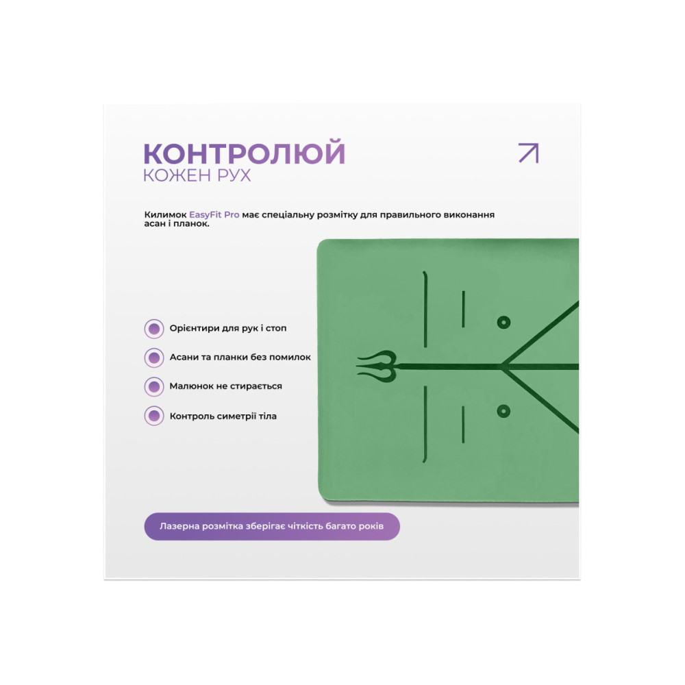 Килимок для йоги професійний EasyFit Pro каучук, 184 x 68 см, 5 мм зелений (EF-1925-GN)