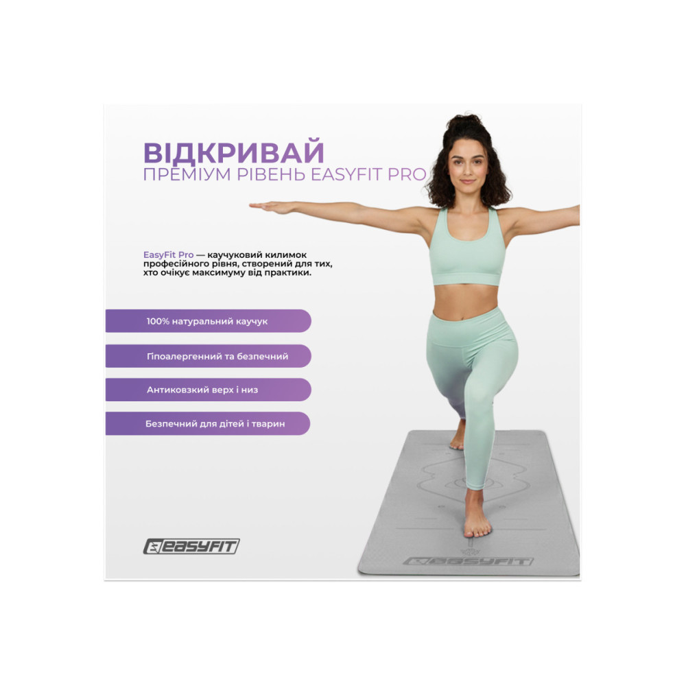 Коврик для йоги профессиональный EasyFit Pro каучук, 184 x 68 см, 5 мм серый (EF-1925-GY)