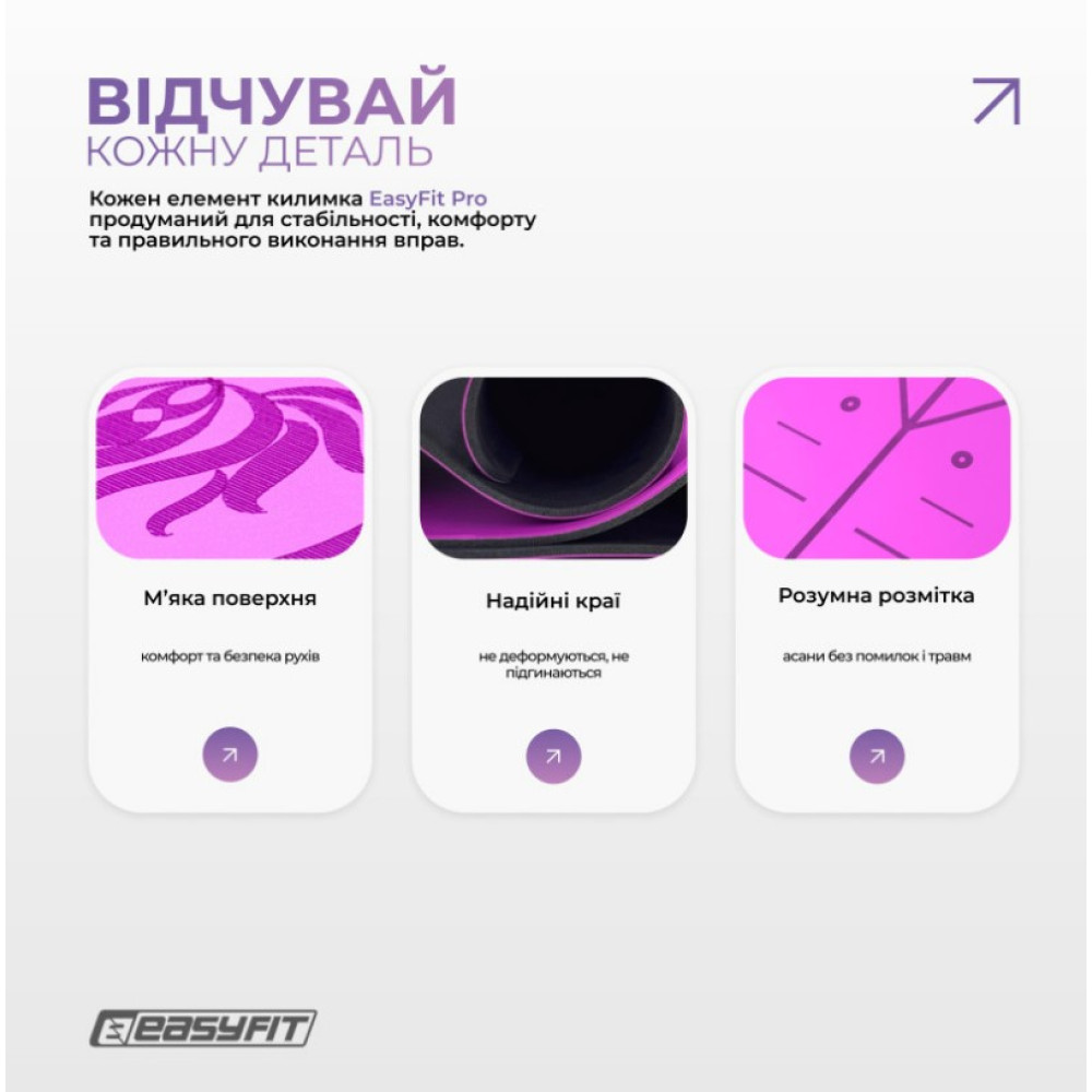 Коврик для йоги профессиональный EasyFit каучук 5 мм Фиолетовый (EF-1925-V)