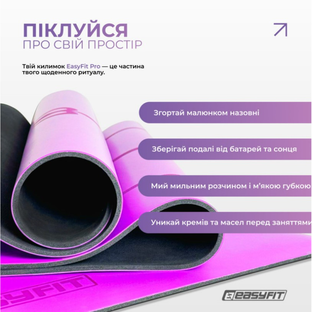 Коврик для йоги профессиональный EasyFit каучук 5 мм Фиолетовый (EF-1925-V)