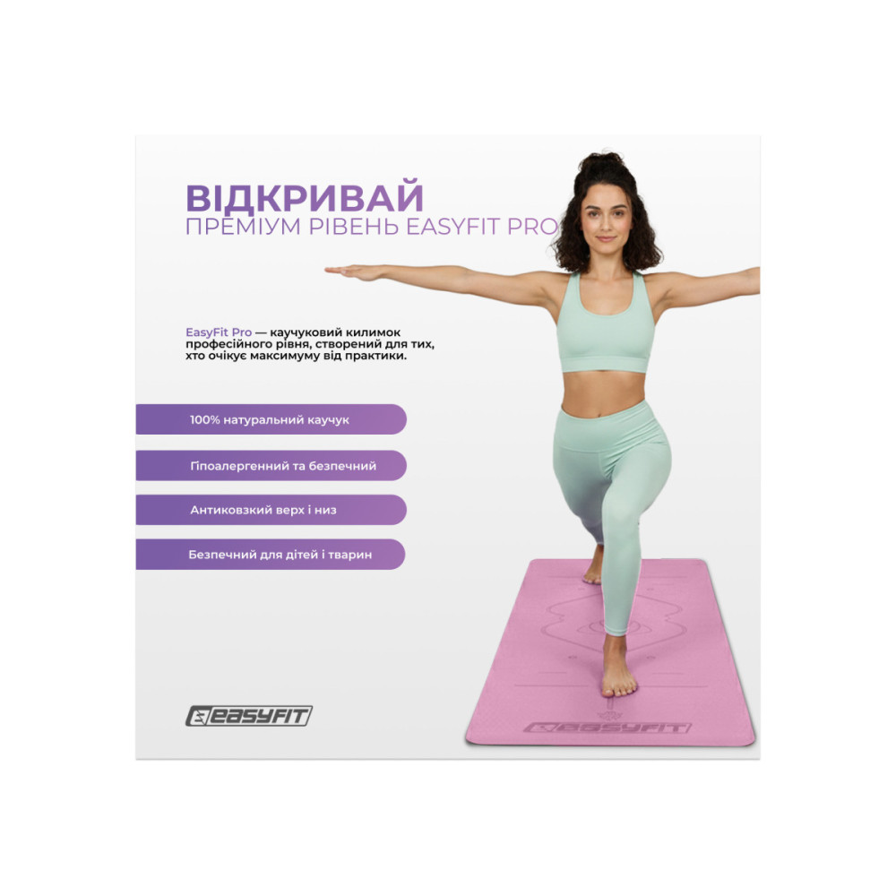 Килимок для йоги професійний EasyFit Pro каучук, 184 x 68 см, 5 мм рожевий (EF-1925-Р)