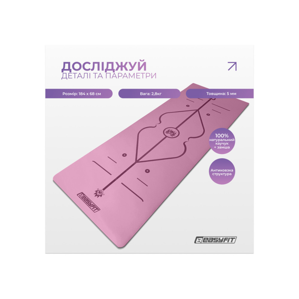 Килимок для йоги професійний EasyFit Pro каучук, 184 x 68 см, 5 мм рожевий (EF-1925-Р)
