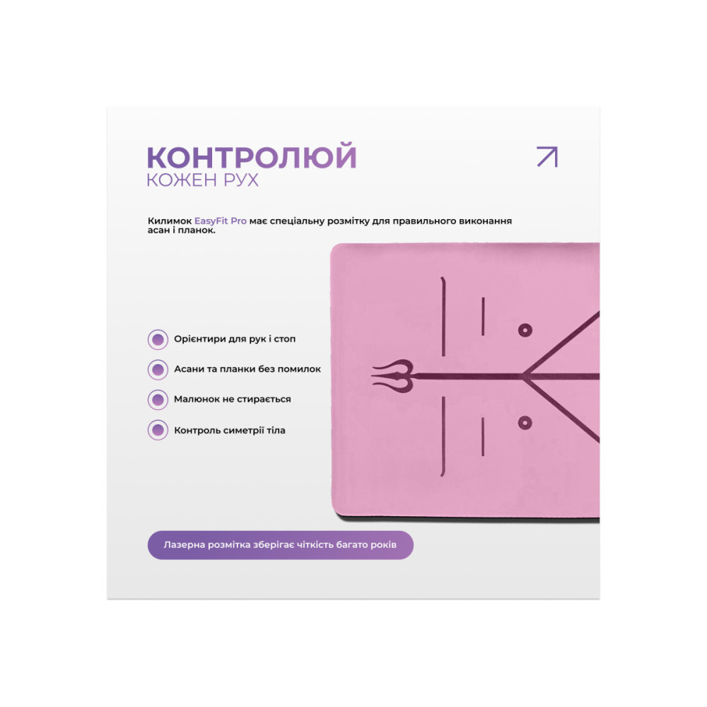 Килимок для йоги професійний EasyFit Pro каучук, 184 x 68 см, 5 мм рожевий (EF-1925-Р)
