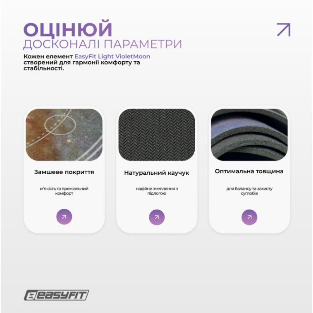 Коврик для йоги EasyFit Light BlueMoon (замша-каучук) (EF-1926-3)