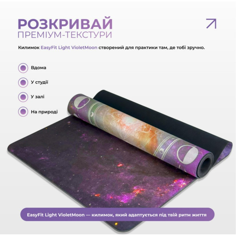 Коврик для йоги EasyFit Light BlueMoon (замша-каучук) (EF-1926-3)