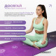 Коврик для йоги EasyFit Chakra Flow (замша-каучук) (EF-1926-4)