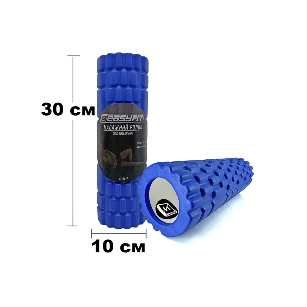 Масажний ролер EasyFit Grid Roller Mini 30 см синій (EF-2017-BL)