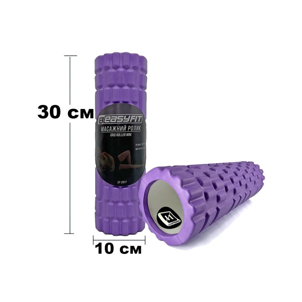 Масажний ролер EasyFit Grid Roller Mini 30 см фіолетовий (EF-2017-V)